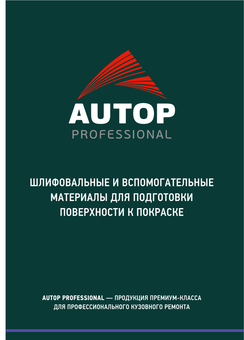 title_catalog_grinding_materials